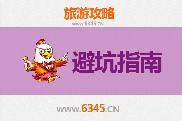 信阳新县旅游全攻略：资深博主亲授几大忠告与须知