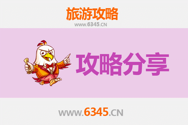 信阳新县出发湄洲岛旅游攻略：跟团还是自由行？