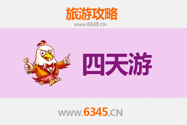 信阳新县四天三夜深度游攻略：探索大别山秘境，品味豫南风情