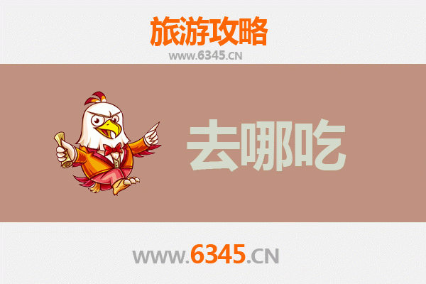 信阳新县美食攻略：品味大别山深处的特色风味