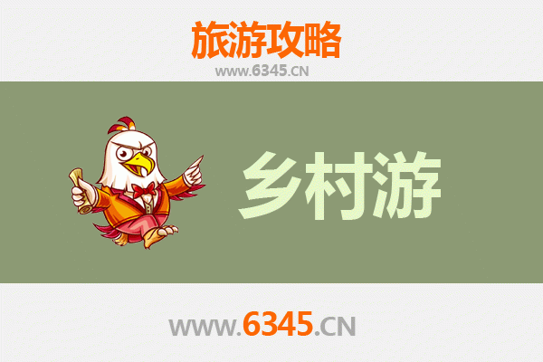 信阳新县乡村旅游精品线路推荐：红绿相映，乡愁之旅