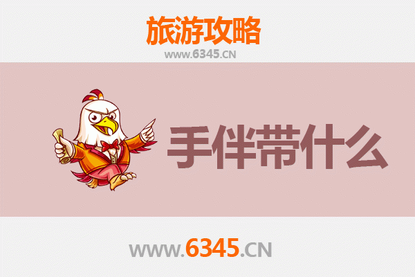 信阳新县出发：湄洲岛朝圣与海岛风情全攻略及特色手伴指南